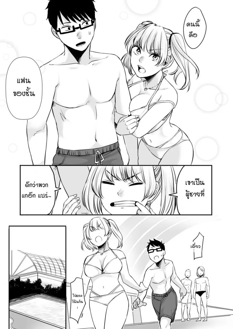 รับเลี้ยงสาวเกลหนีออกจากบ้าน [Omizu Chihiro] Wakeari JK Iede shita Gal o Kattemita Kekka!รับเลี้ยงสาวเกลหนีออกจากบ้าน 2 หน้า 21