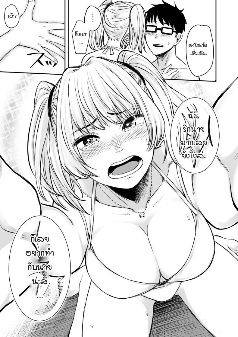 รับเลี้ยงสาวเกลหนีออกจากบ้าน [Omizu Chihiro] Wakeari JK Iede shita Gal o Kattemita Kekka!รับเลี้ยงสาวเกลหนีออกจากบ้าน 2 หน้า 27