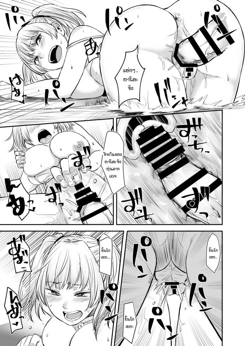 รับเลี้ยงสาวเกลหนีออกจากบ้าน [Omizu Chihiro] Wakeari JK Iede shita Gal o Kattemita Kekka!รับเลี้ยงสาวเกลหนีออกจากบ้าน 2 หน้า 31