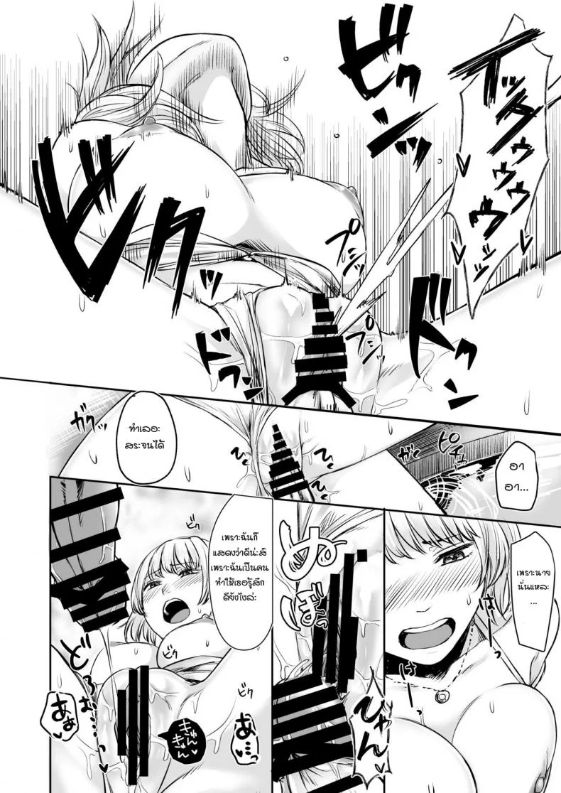 รับเลี้ยงสาวเกลหนีออกจากบ้าน [Omizu Chihiro] Wakeari JK Iede shita Gal o Kattemita Kekka!รับเลี้ยงสาวเกลหนีออกจากบ้าน 2 หน้า 34