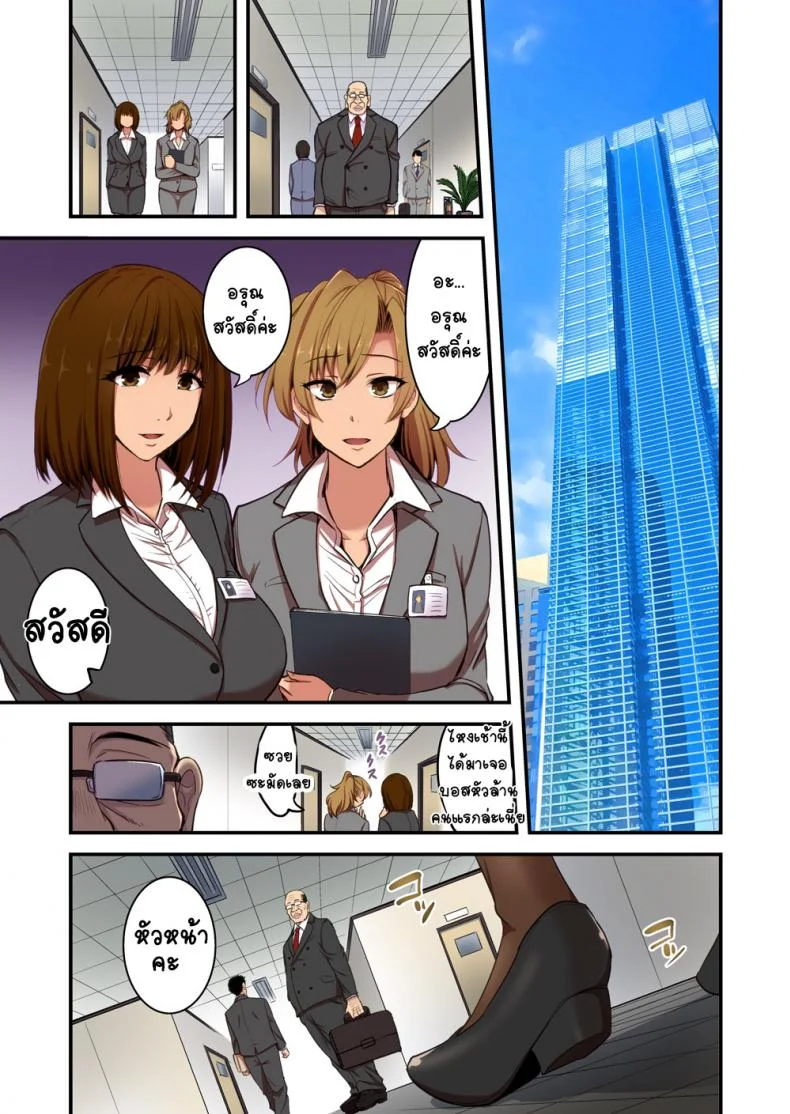 [Hasemi box (Hasemi Ryo)] Saimin Hitozuma OL-san หน้า 4