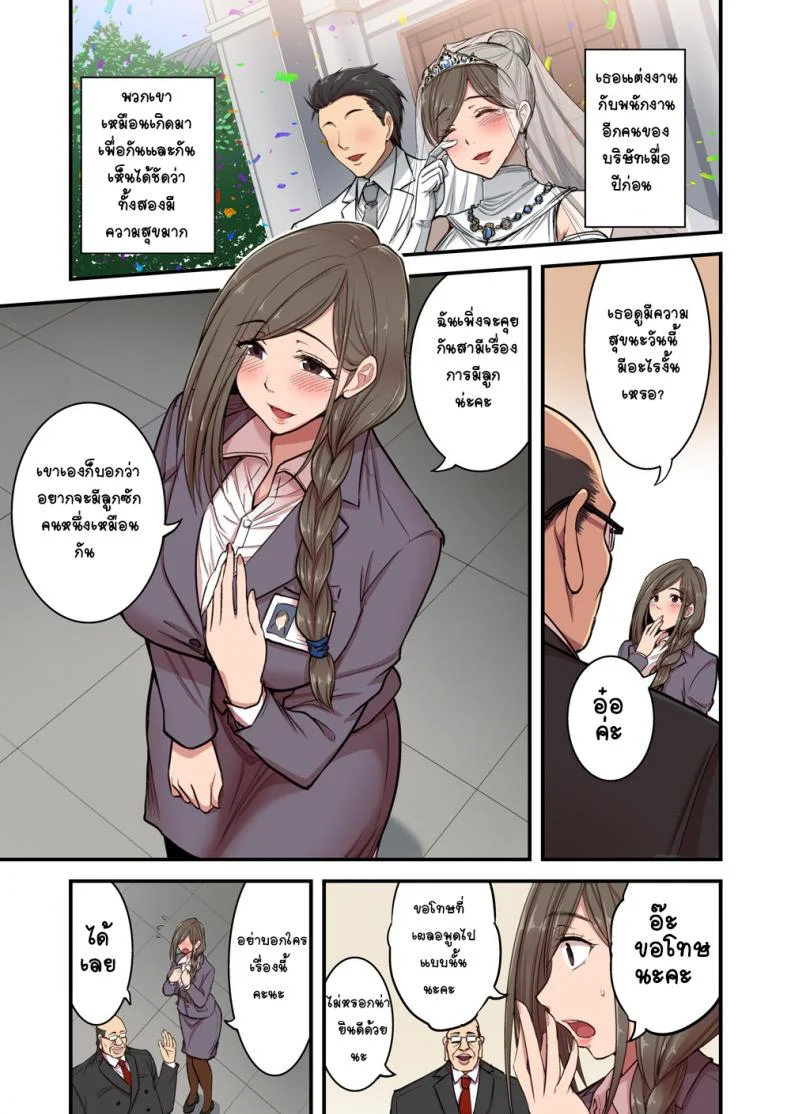 [Hasemi box (Hasemi Ryo)] Saimin Hitozuma OL-san หน้า 6