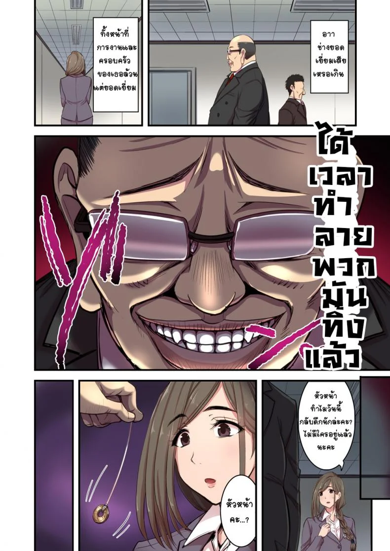 [Hasemi box (Hasemi Ryo)] Saimin Hitozuma OL-san หน้า 7