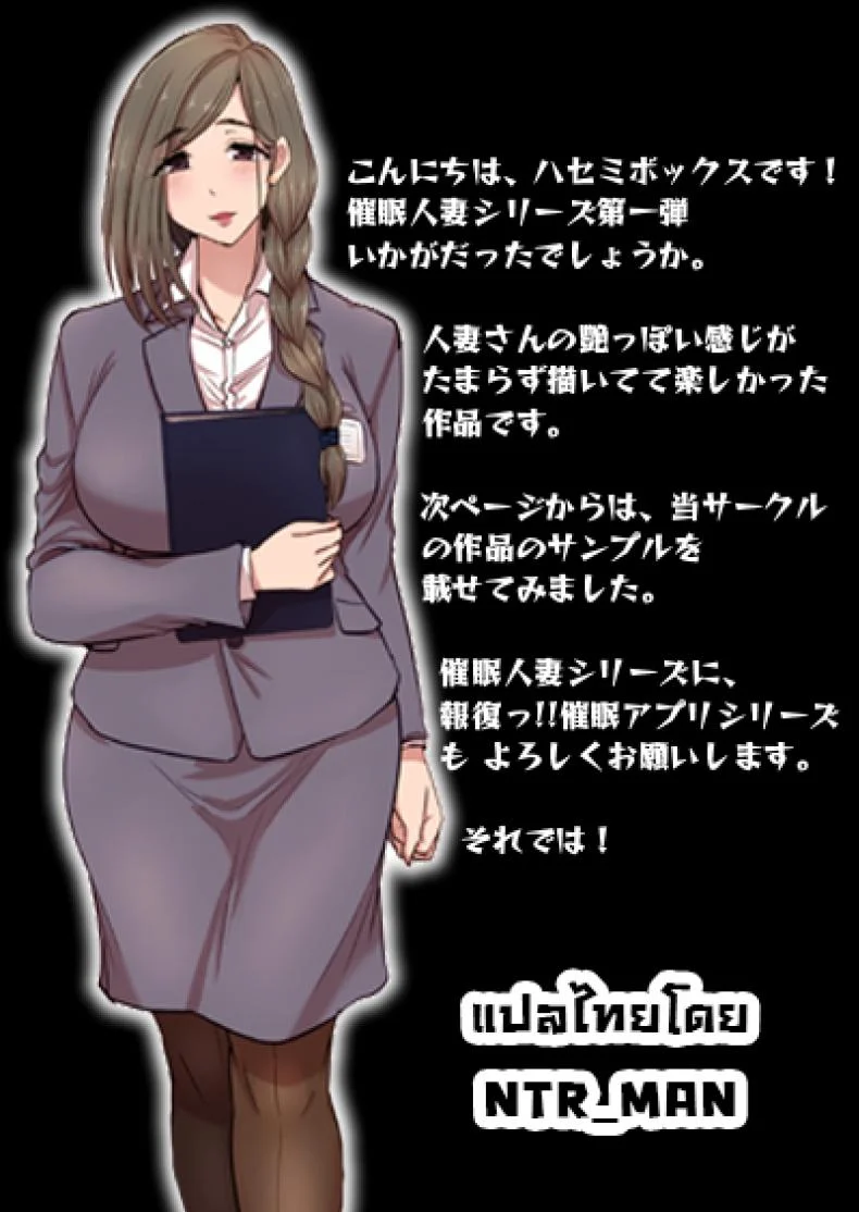 [Hasemi box (Hasemi Ryo)] Saimin Hitozuma OL-san หน้า 19
