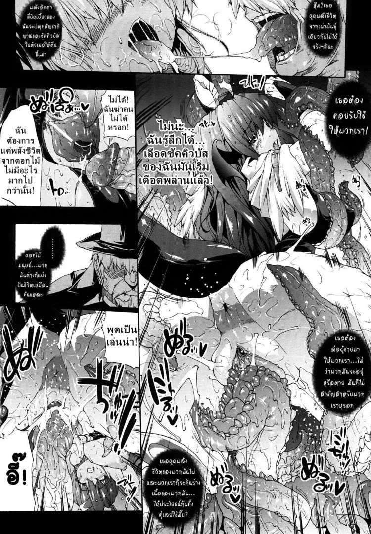 ความมืดที่น่ากลัว [Erect Sawaru] Injyutsu no Yakata Ch.0 - Fear of the Dark หน้า 4