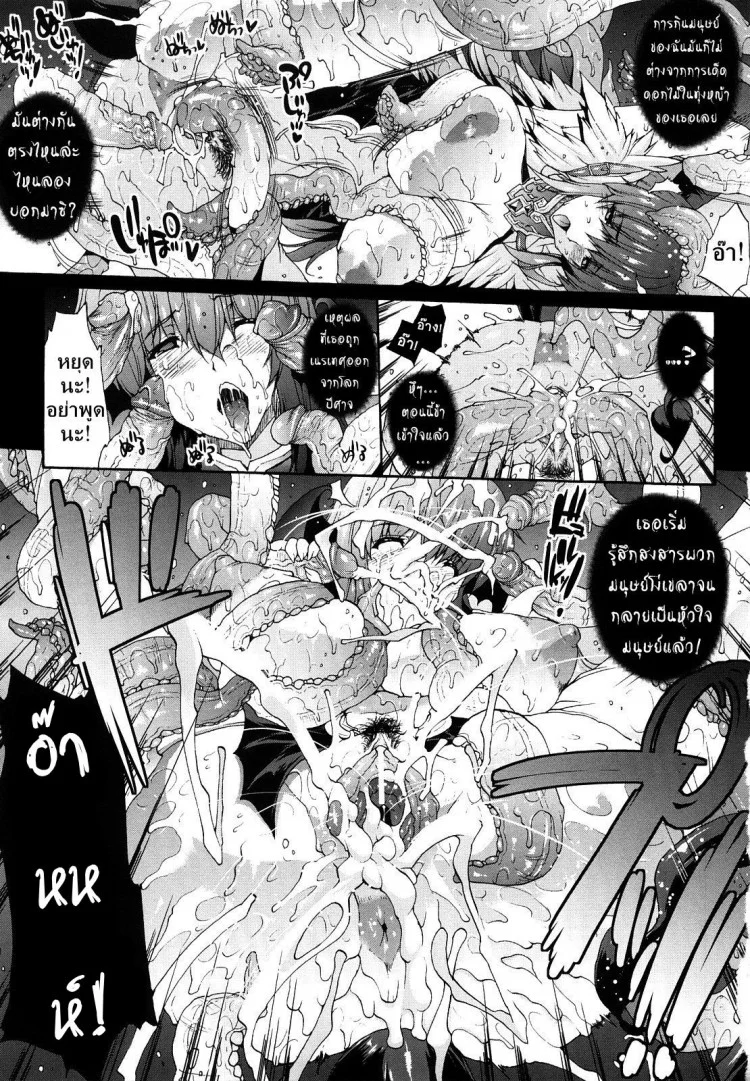 ความมืดที่น่ากลัว [Erect Sawaru] Injyutsu no Yakata Ch.0 - Fear of the Dark หน้า 5