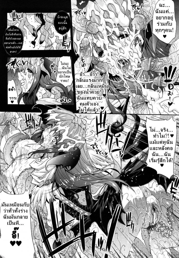 ความมืดที่น่ากลัว [Erect Sawaru] Injyutsu no Yakata Ch.0 - Fear of the Dark หน้า 6