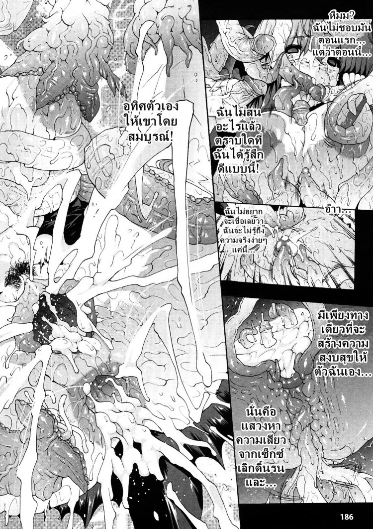 ความมืดที่น่ากลัว [Erect Sawaru] Injyutsu no Yakata Ch.0 - Fear of the Dark หน้า 8