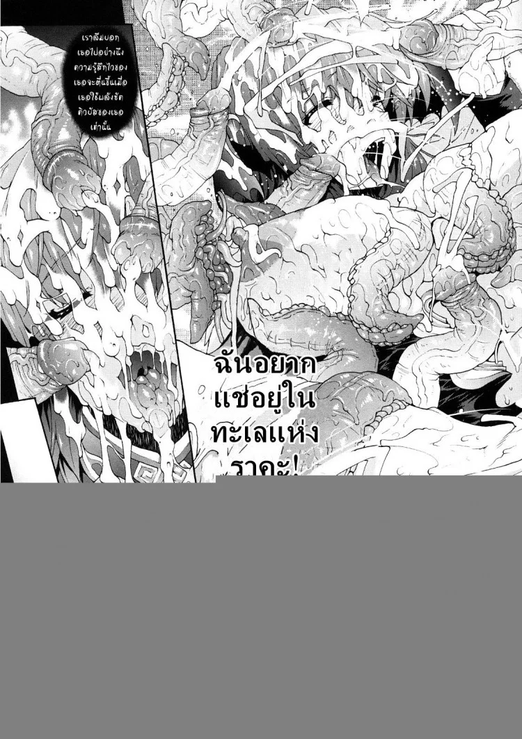 ความมืดที่น่ากลัว [Erect Sawaru] Injyutsu no Yakata Ch.0 - Fear of the Dark หน้า 9