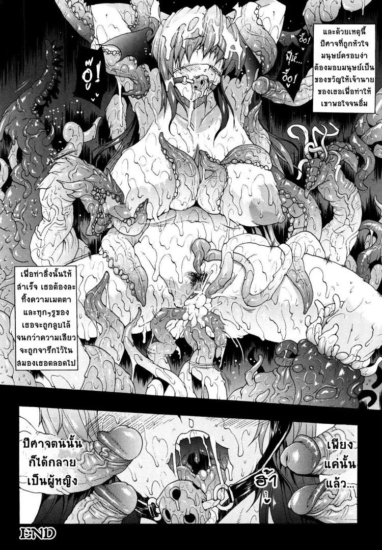 ความมืดที่น่ากลัว [Erect Sawaru] Injyutsu no Yakata Ch.0 - Fear of the Dark หน้า 10