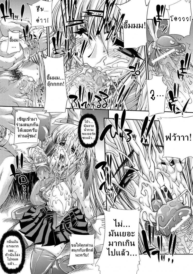 จิตใจของสัตว์ [Erect Sawaru] Injyutsu no Yakata Ch.7 - Beast on The Heart หน้า 7