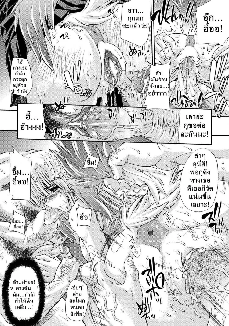 จิตใจของสัตว์ [Erect Sawaru] Injyutsu no Yakata Ch.7 - Beast on The Heart หน้า 10