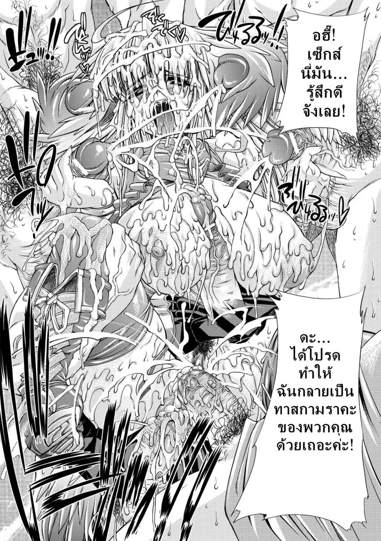 จิตใจของสัตว์ [Erect Sawaru] Injyutsu no Yakata Ch.7 - Beast on The Heart หน้า 15