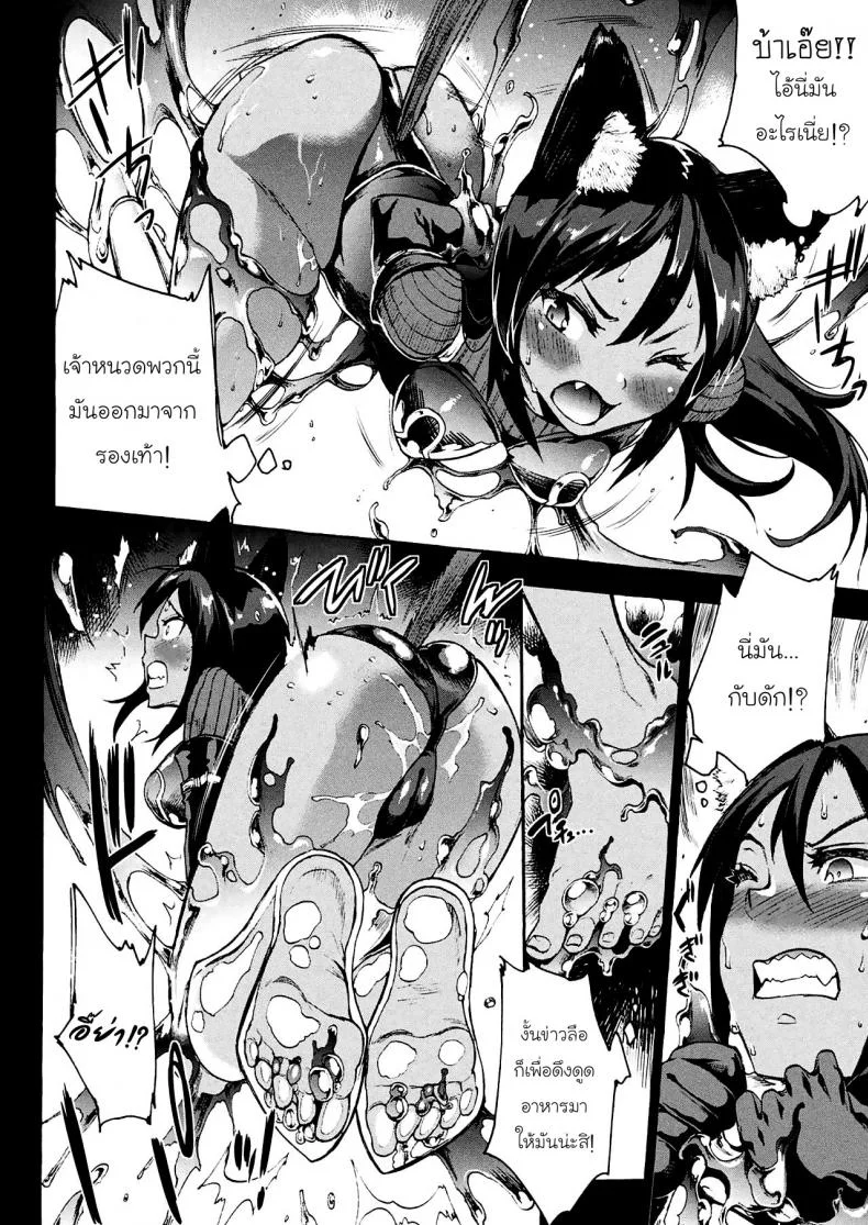 เฮอร์มีสจังกับรองเท้าวิเศษ [ERECT TOUCH (Erect Sawaru)] Pandra saga 3rd ignition หน้า 4