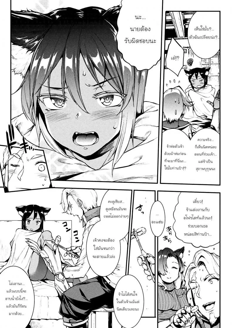 เฮอร์มีสจังกับรองเท้าวิเศษ [ERECT TOUCH (Erect Sawaru)] Pandra saga 3rd ignition หน้า 12