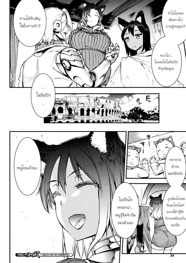 เฮอร์มีสจังกับรองเท้าวิเศษ [ERECT TOUCH (Erect Sawaru)] Pandra saga 3rd ignition หน้า 13