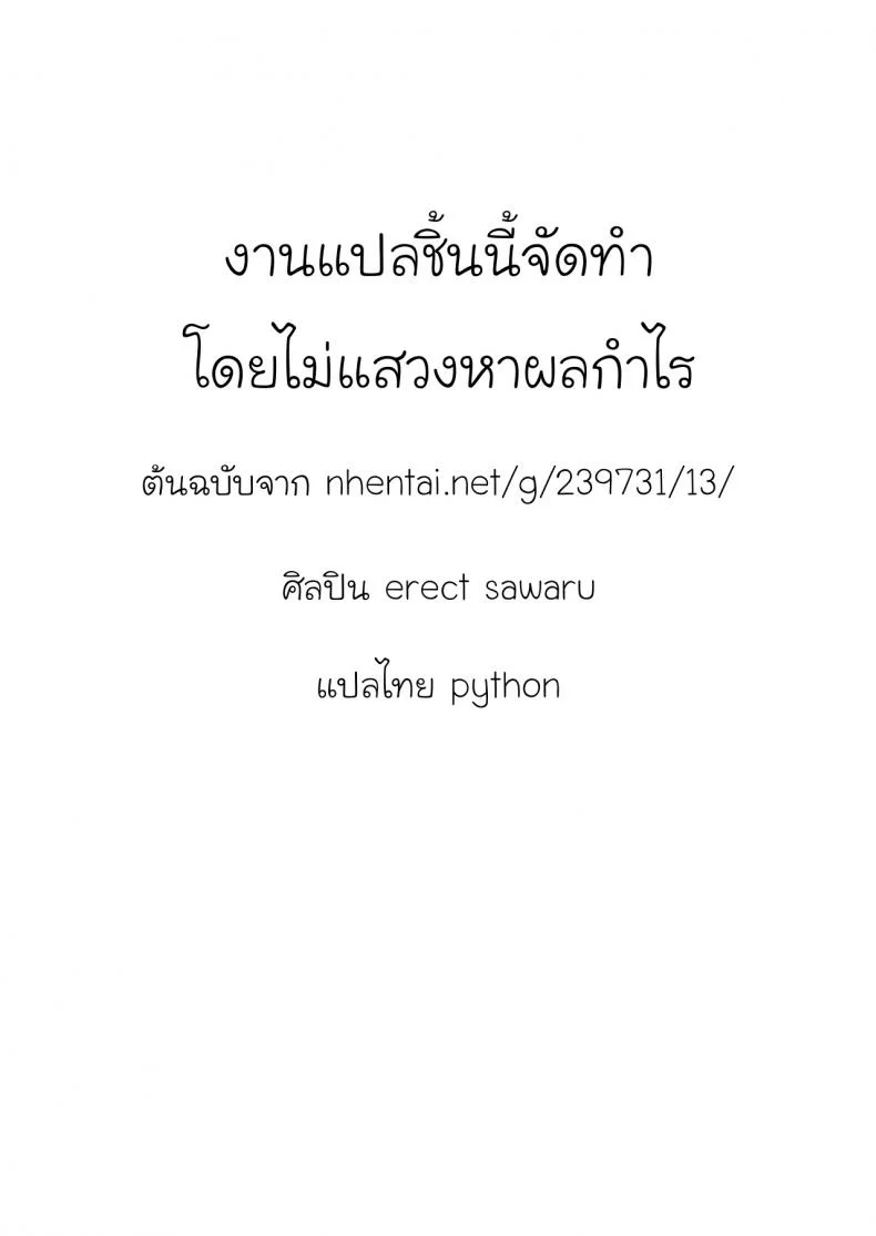 เฮอร์มีสจังกับรองเท้าวิเศษ [ERECT TOUCH (Erect Sawaru)] Pandra saga 3rd ignition หน้า 14