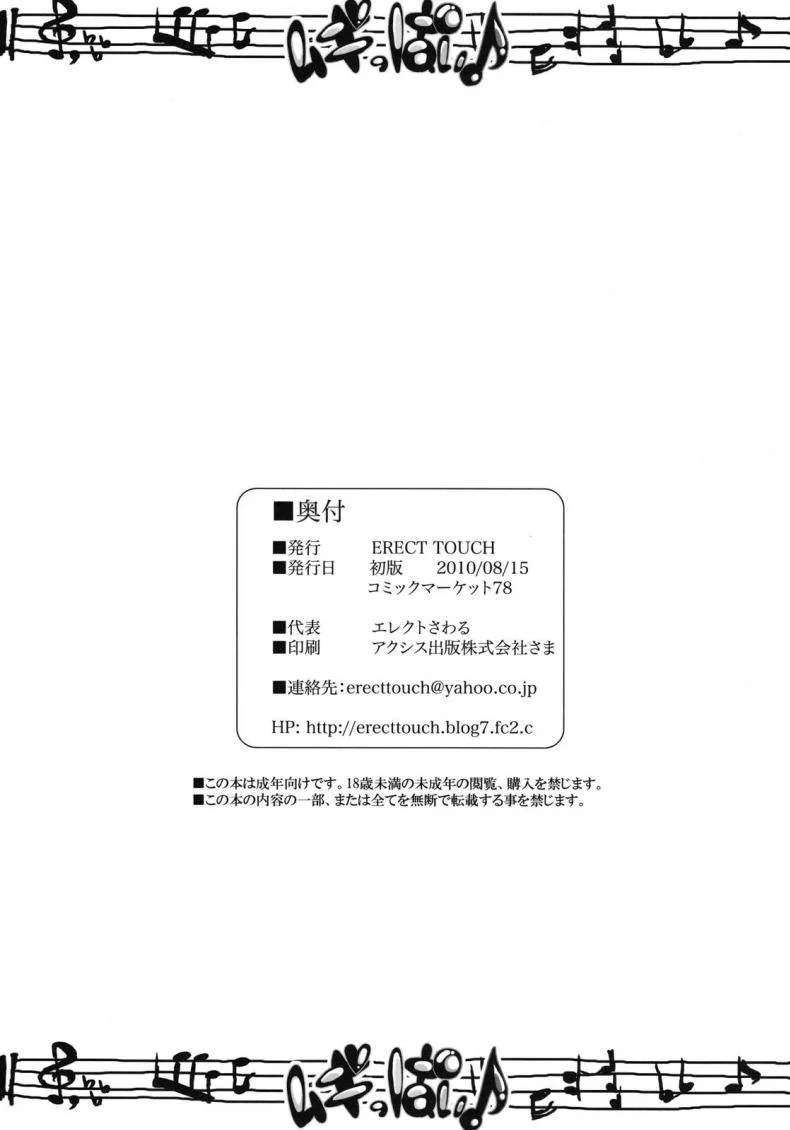 เงินซื้อเค้กมาจากไหน [Erect Touch] Mugippai หน้า 28