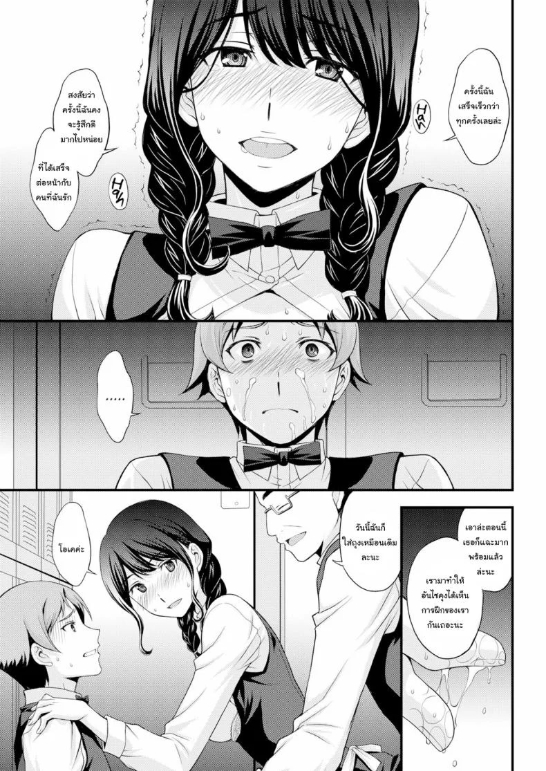 ฝึกเอาไว้ เพื่อใช้กับเธอ [Aki Kitahara] Sakura’s Hole หน้า 13