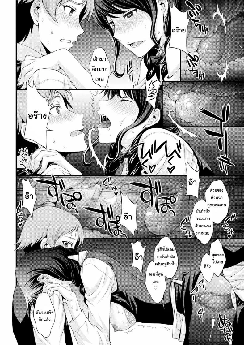 ฝึกเอาไว้ เพื่อใช้กับเธอ [Aki Kitahara] Sakura’s Hole หน้า 16