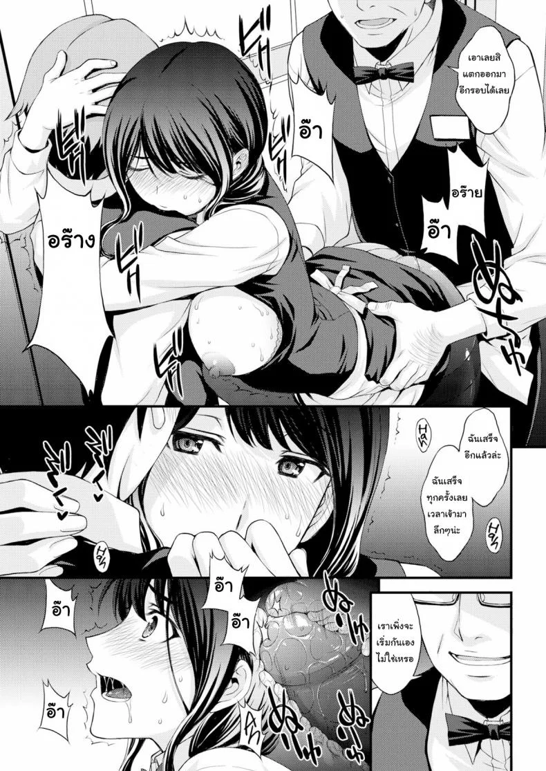 ฝึกเอาไว้ เพื่อใช้กับเธอ [Aki Kitahara] Sakura’s Hole หน้า 17