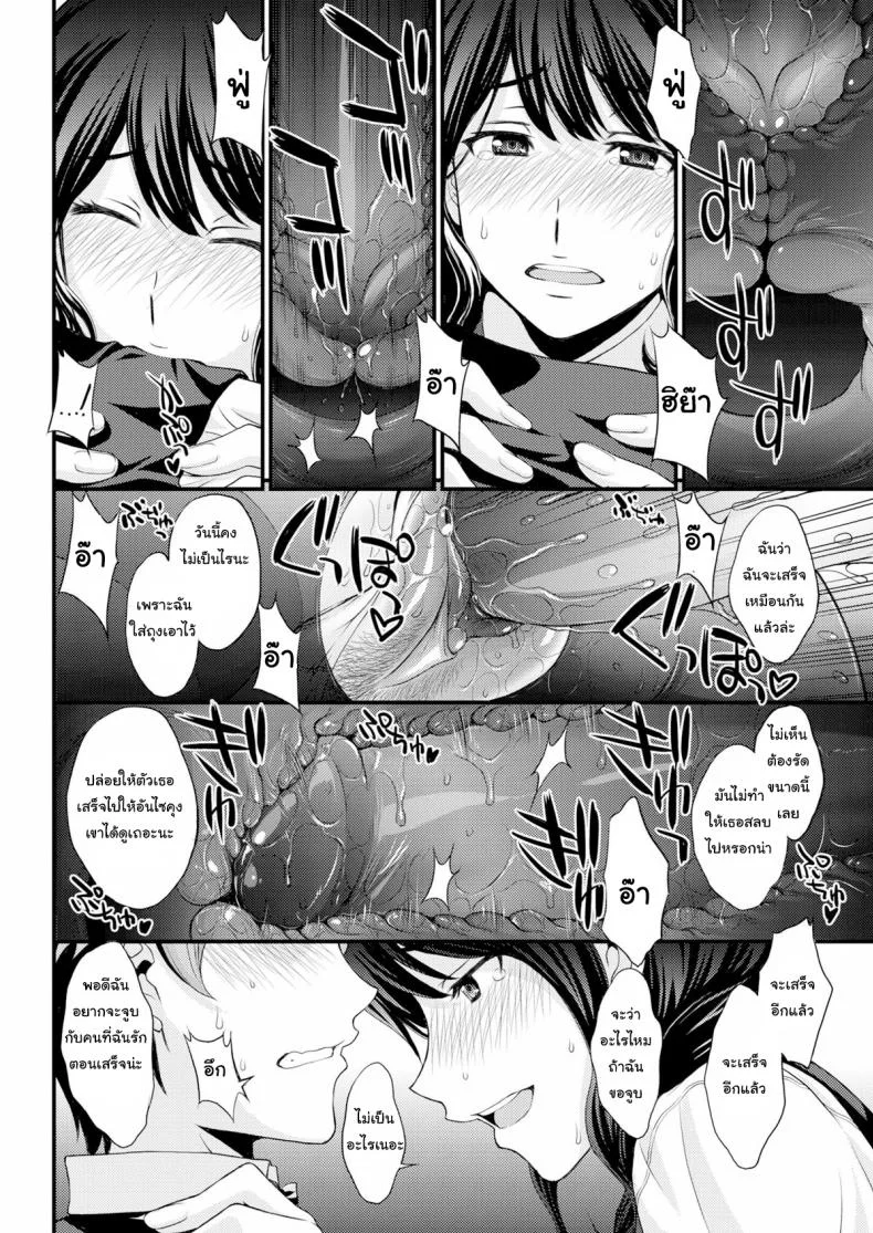 ฝึกเอาไว้ เพื่อใช้กับเธอ [Aki Kitahara] Sakura’s Hole หน้า 18