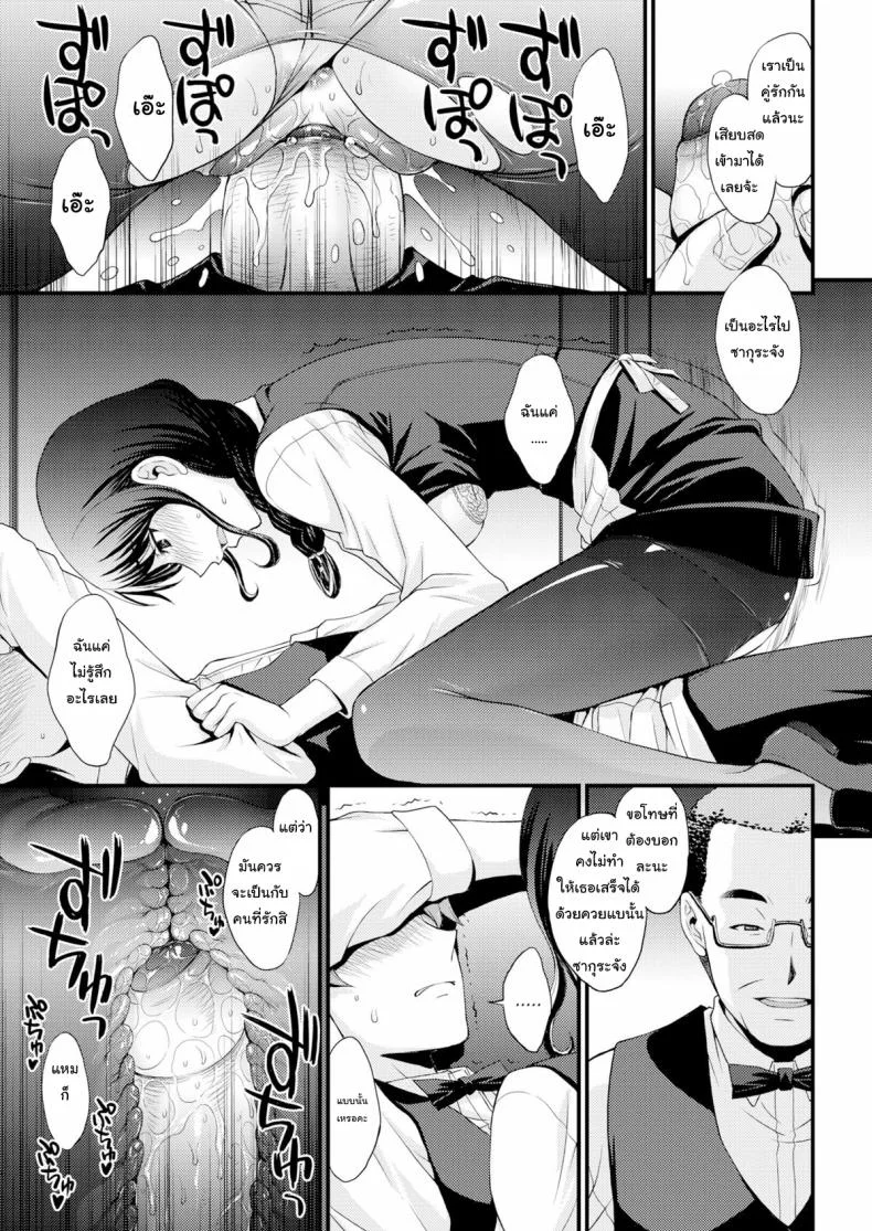 ฝึกเอาไว้ เพื่อใช้กับเธอ [Aki Kitahara] Sakura’s Hole หน้า 21