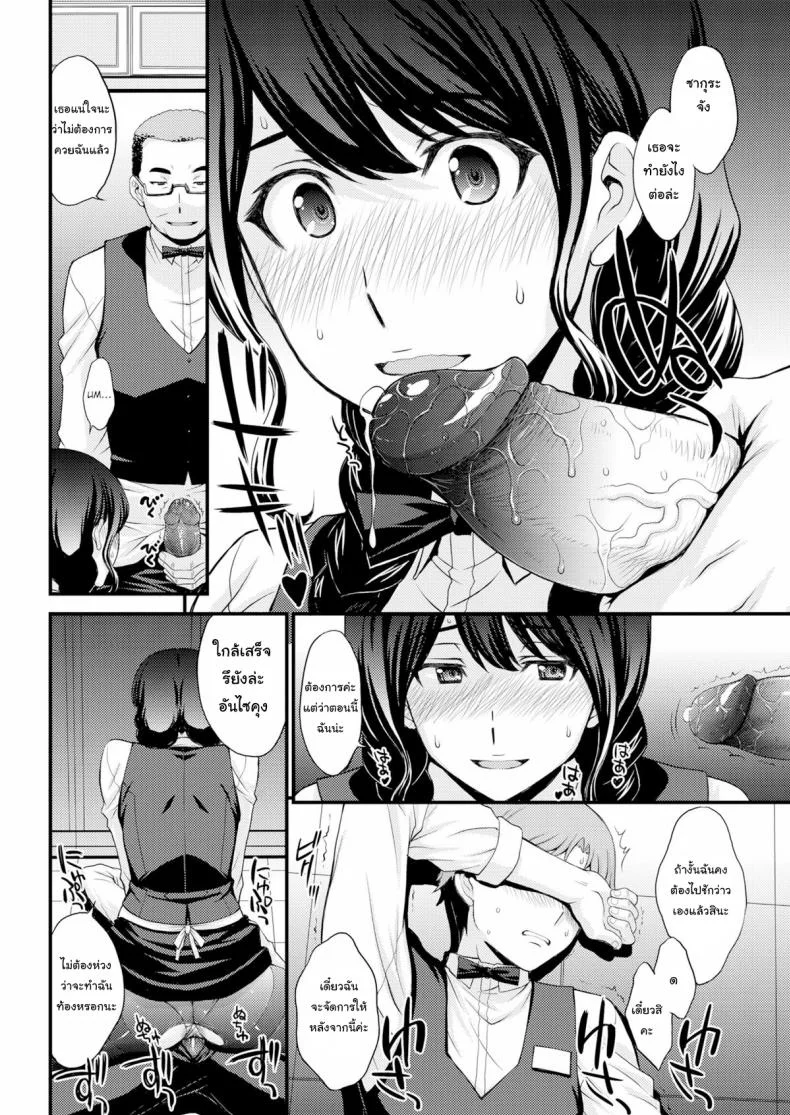 ฝึกเอาไว้ เพื่อใช้กับเธอ [Aki Kitahara] Sakura’s Hole หน้า 22