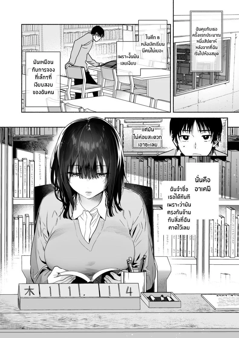 เธอผู้เงียบขรืมกับความสัมพันธ์ของเรา [Yuzuya (Yuzuha)] Mukuchi na Tosho Iin to Sex Zuke Addicted to Sex With a Taciturn Library Committee Memberเธอผู้เงียบขรืมกับความสัมพันธ์ของเรา 1 หน้า 12