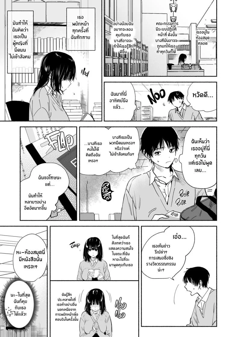 เธอผู้เงียบขรืมกับความสัมพันธ์ของเรา [Yuzuya (Yuzuha)] Mukuchi na Tosho Iin to Sex Zuke Addicted to Sex With a Taciturn Library Committee Memberเธอผู้เงียบขรืมกับความสัมพันธ์ของเรา 1 หน้า 13
