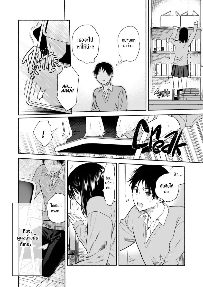 เธอผู้เงียบขรืมกับความสัมพันธ์ของเรา [Yuzuya (Yuzuha)] Mukuchi na Tosho Iin to Sex Zuke Addicted to Sex With a Taciturn Library Committee Memberเธอผู้เงียบขรืมกับความสัมพันธ์ของเรา 1 หน้า 14