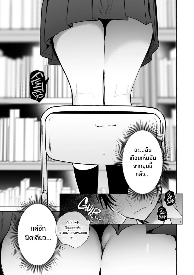 เธอผู้เงียบขรืมกับความสัมพันธ์ของเรา [Yuzuya (Yuzuha)] Mukuchi na Tosho Iin to Sex Zuke Addicted to Sex With a Taciturn Library Committee Memberเธอผู้เงียบขรืมกับความสัมพันธ์ของเรา 1 หน้า 15