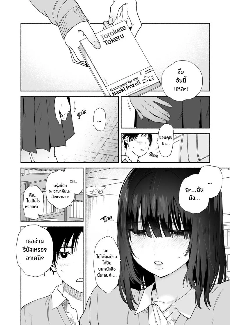 เธอผู้เงียบขรืมกับความสัมพันธ์ของเรา [Yuzuya (Yuzuha)] Mukuchi na Tosho Iin to Sex Zuke Addicted to Sex With a Taciturn Library Committee Memberเธอผู้เงียบขรืมกับความสัมพันธ์ของเรา 1 หน้า 18
