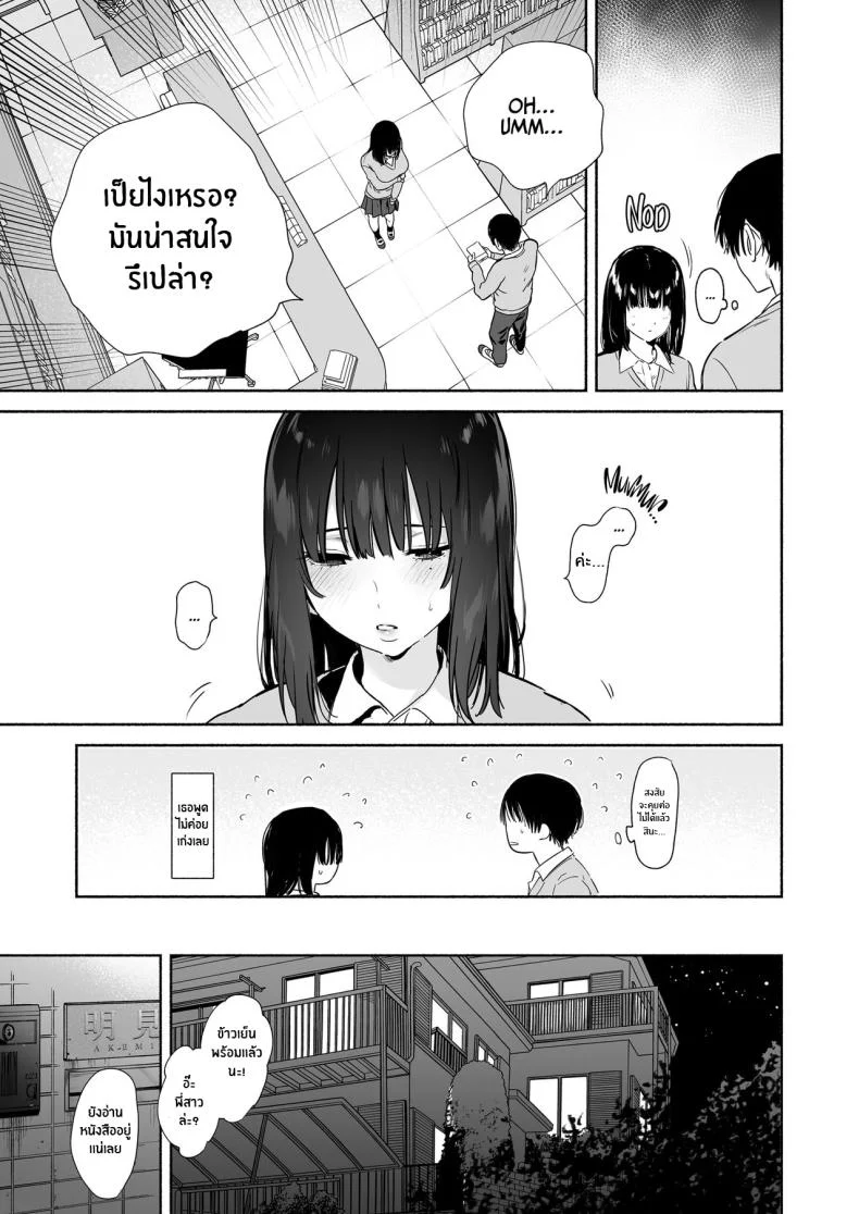 เธอผู้เงียบขรืมกับความสัมพันธ์ของเรา [Yuzuya (Yuzuha)] Mukuchi na Tosho Iin to Sex Zuke Addicted to Sex With a Taciturn Library Committee Memberเธอผู้เงียบขรืมกับความสัมพันธ์ของเรา 1 หน้า 19