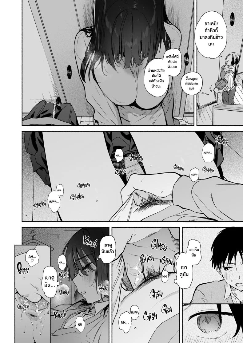 เธอผู้เงียบขรืมกับความสัมพันธ์ของเรา [Yuzuya (Yuzuha)] Mukuchi na Tosho Iin to Sex Zuke Addicted to Sex With a Taciturn Library Committee Memberเธอผู้เงียบขรืมกับความสัมพันธ์ของเรา 1 หน้า 20