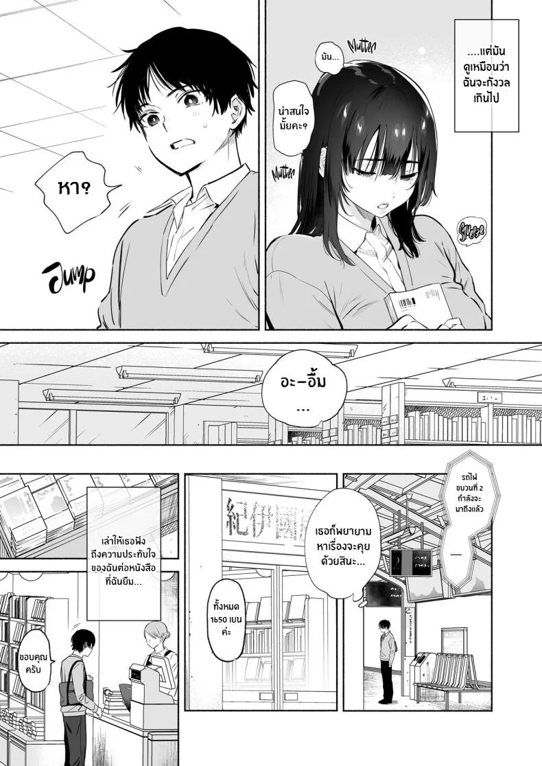 เธอผู้เงียบขรืมกับความสัมพันธ์ของเรา [Yuzuya (Yuzuha)] Mukuchi na Tosho Iin to Sex Zuke Addicted to Sex With a Taciturn Library Committee Memberเธอผู้เงียบขรืมกับความสัมพันธ์ของเรา 1 หน้า 23
