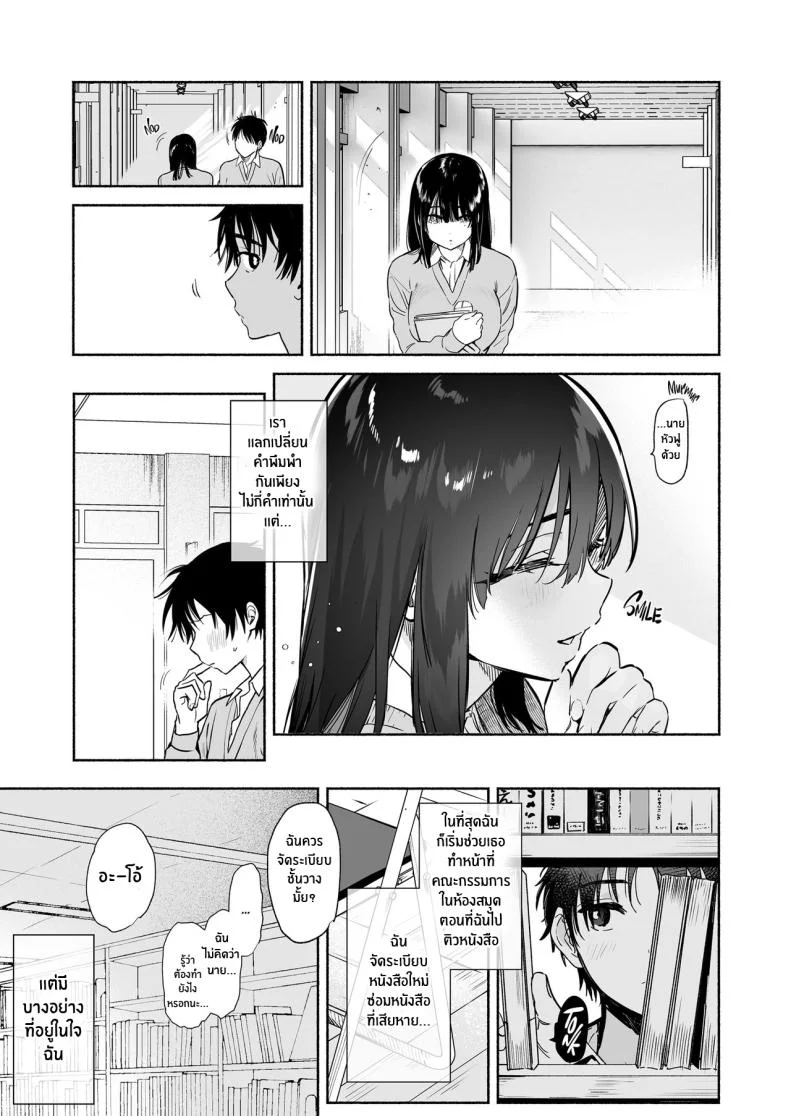 เธอผู้เงียบขรืมกับความสัมพันธ์ของเรา [Yuzuya (Yuzuha)] Mukuchi na Tosho Iin to Sex Zuke Addicted to Sex With a Taciturn Library Committee Memberเธอผู้เงียบขรืมกับความสัมพันธ์ของเรา 1 หน้า 25
