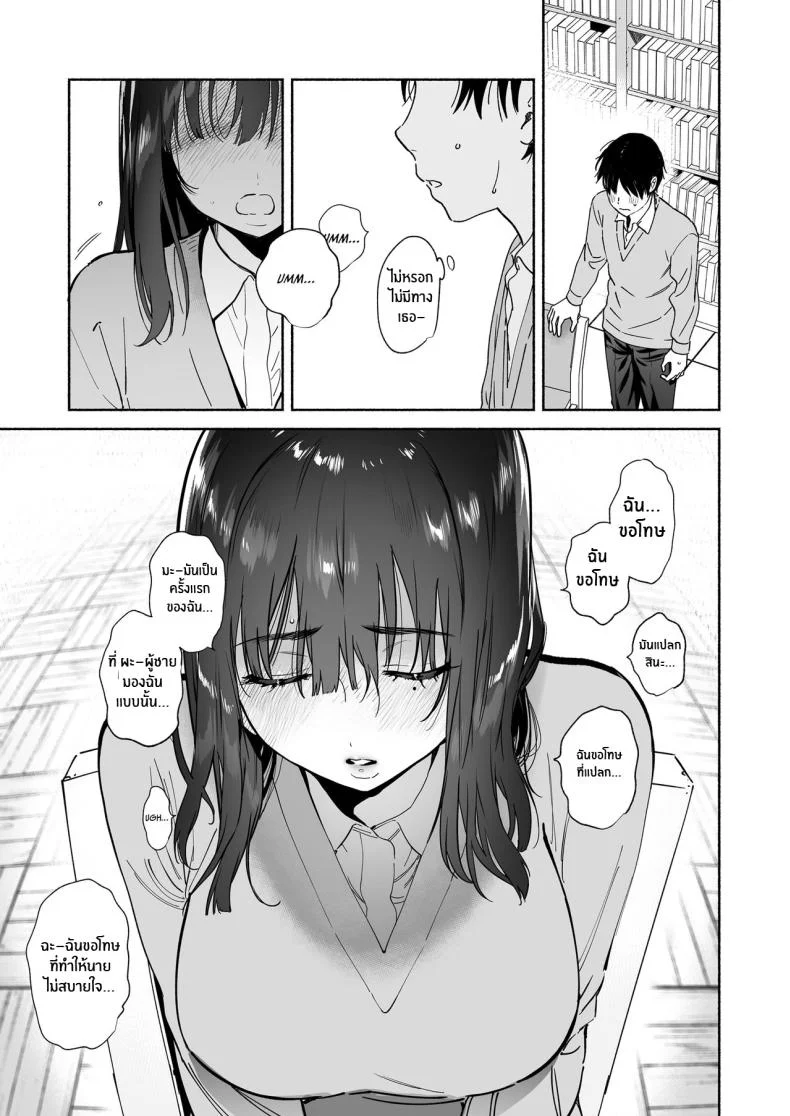 เธอผู้เงียบขรืมกับความสัมพันธ์ของเรา [Yuzuya (Yuzuha)] Mukuchi na Tosho Iin to Sex Zuke Addicted to Sex With a Taciturn Library Committee Memberเธอผู้เงียบขรืมกับความสัมพันธ์ของเรา 1 หน้า 29