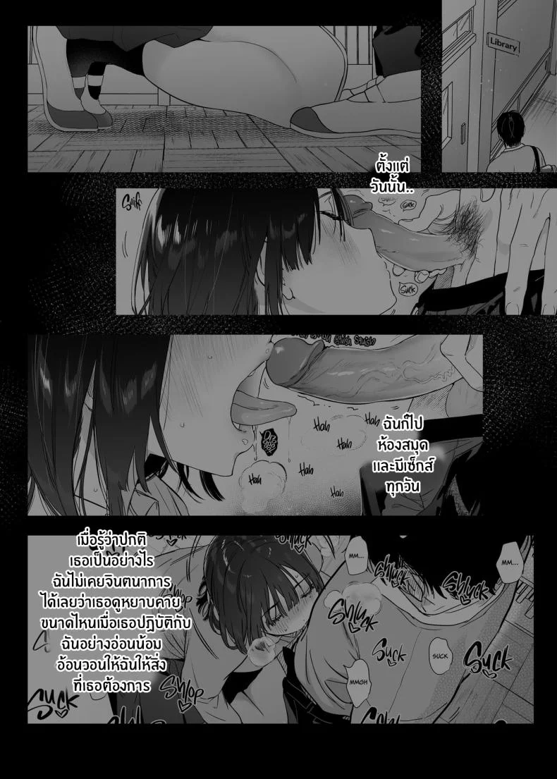 เธอผู้เงียบขรืมกับความสัมพันธ์ของเรา [Yuzuya (Yuzuha)] Mukuchi na Tosho Iin to Sex Zuke Addicted to Sex With a Taciturn Library Committee Memberเธอผู้เงียบขรืมกับความสัมพันธ์ของเรา 1 หน้า 46
