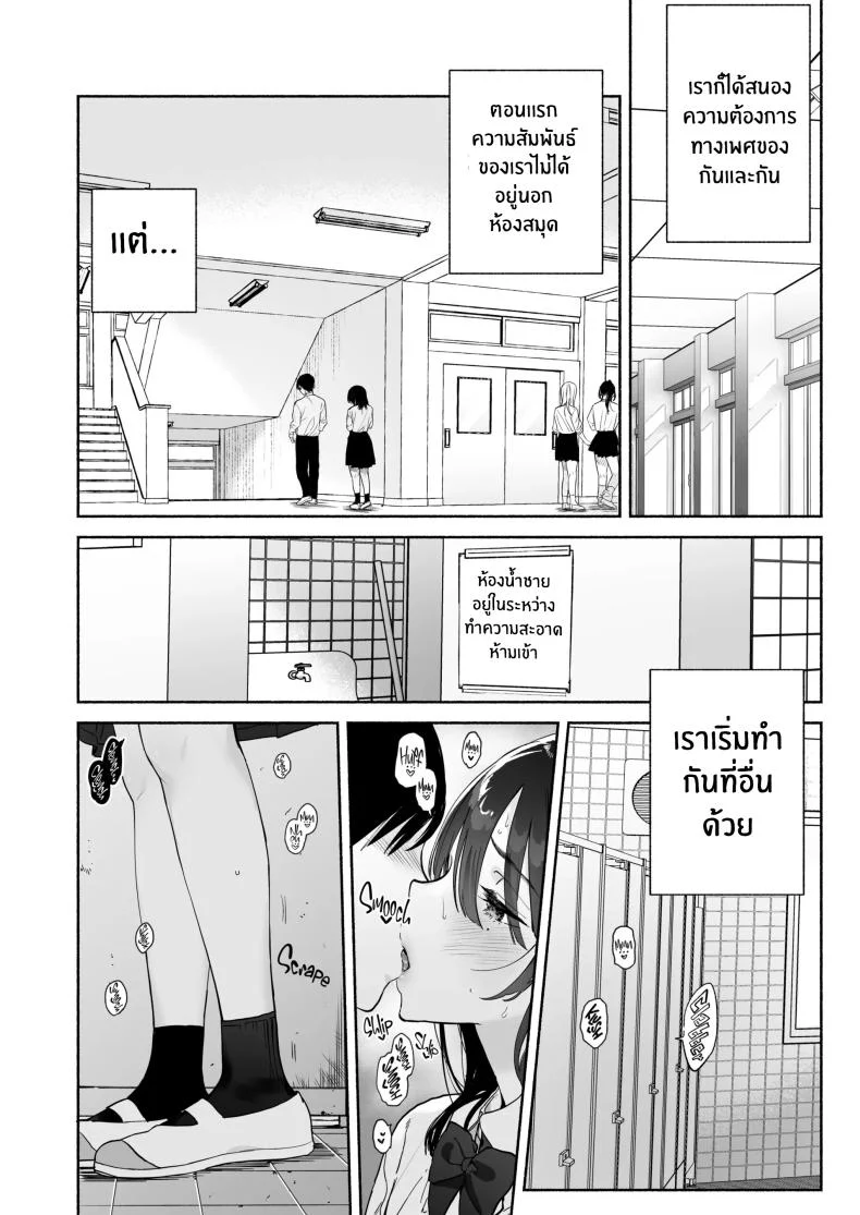 เธอผู้เงียบขรืมกับความสัมพันธ์ของเรา [Yuzuya (Yuzuha)] Mukuchi na Tosho Iin to Sex Zuke Addicted to Sex With a Taciturn Library Committee Memberเธอผู้เงียบขรืมกับความสัมพันธ์ของเรา 2 หน้า 9