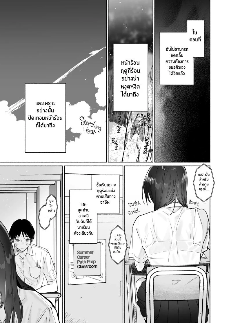 เธอผู้เงียบขรืมกับความสัมพันธ์ของเรา [Yuzuya (Yuzuha)] Mukuchi na Tosho Iin to Sex Zuke Addicted to Sex With a Taciturn Library Committee Memberเธอผู้เงียบขรืมกับความสัมพันธ์ของเรา 2 หน้า 20