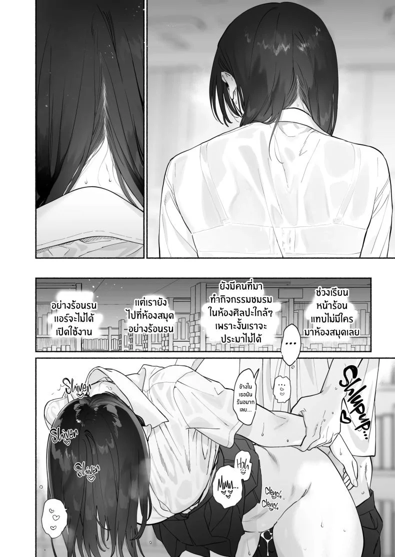 เธอผู้เงียบขรืมกับความสัมพันธ์ของเรา [Yuzuya (Yuzuha)] Mukuchi na Tosho Iin to Sex Zuke Addicted to Sex With a Taciturn Library Committee Memberเธอผู้เงียบขรืมกับความสัมพันธ์ของเรา 2 หน้า 21