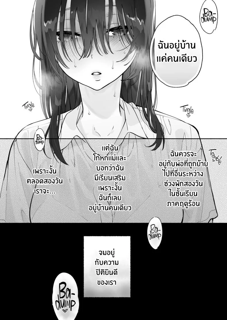 เธอผู้เงียบขรืมกับความสัมพันธ์ของเรา [Yuzuya (Yuzuha)] Mukuchi na Tosho Iin to Sex Zuke Addicted to Sex With a Taciturn Library Committee Memberเธอผู้เงียบขรืมกับความสัมพันธ์ของเรา 2 หน้า 24