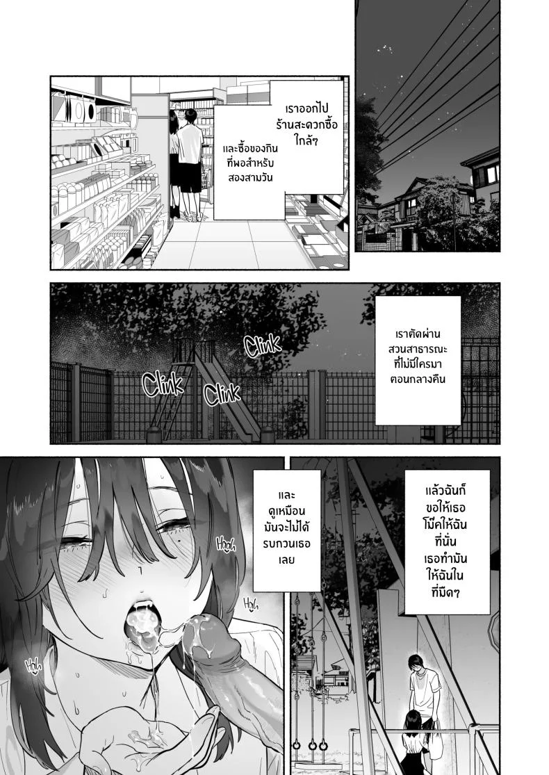 เธอผู้เงียบขรืมกับความสัมพันธ์ของเรา [Yuzuya (Yuzuha)] Mukuchi na Tosho Iin to Sex Zuke Addicted to Sex With a Taciturn Library Committee Memberเธอผู้เงียบขรืมกับความสัมพันธ์ของเรา 2 หน้า 44