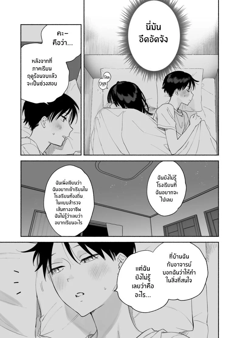 เธอผู้เงียบขรืมกับความสัมพันธ์ของเรา [Yuzuya (Yuzuha)] Mukuchi na Tosho Iin to Sex Zuke Addicted to Sex With a Taciturn Library Committee Memberเธอผู้เงียบขรืมกับความสัมพันธ์ของเรา 2 หน้า 48