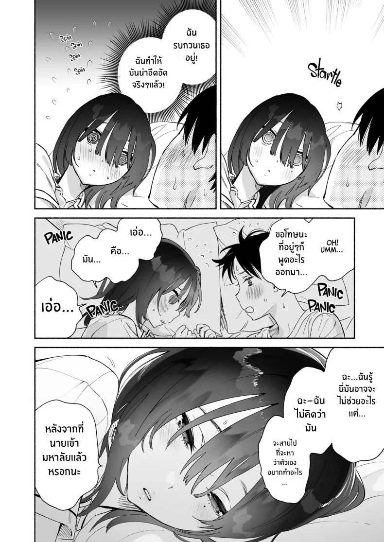 เธอผู้เงียบขรืมกับความสัมพันธ์ของเรา [Yuzuya (Yuzuha)] Mukuchi na Tosho Iin to Sex Zuke Addicted to Sex With a Taciturn Library Committee Memberเธอผู้เงียบขรืมกับความสัมพันธ์ของเรา 2 หน้า 49