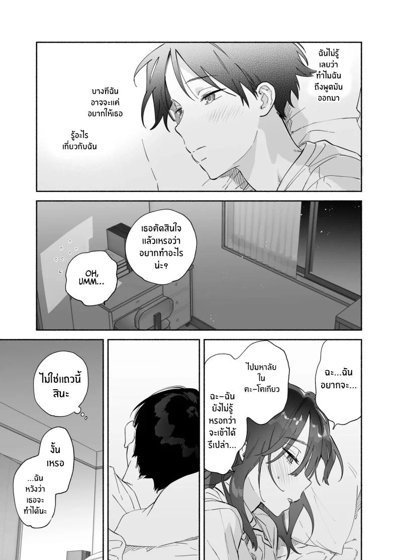 เธอผู้เงียบขรืมกับความสัมพันธ์ของเรา [Yuzuya (Yuzuha)] Mukuchi na Tosho Iin to Sex Zuke Addicted to Sex With a Taciturn Library Committee Memberเธอผู้เงียบขรืมกับความสัมพันธ์ของเรา 2 หน้า 50
