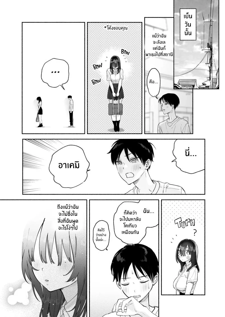 เธอผู้เงียบขรืมกับความสัมพันธ์ของเรา [Yuzuya (Yuzuha)] Mukuchi na Tosho Iin to Sex Zuke Addicted to Sex With a Taciturn Library Committee Memberเธอผู้เงียบขรืมกับความสัมพันธ์ของเรา 2 หน้า 62
