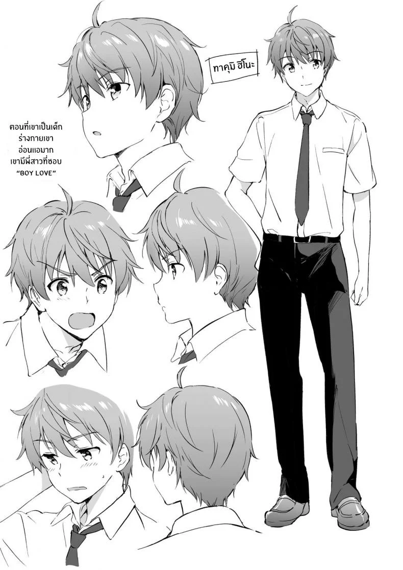 ต่อให้ละลายก็ไม่เป็นไร [Kurimomo (Tsukako)] Hikami-san wa Toroketai I Want to Melt Hikami-san หน้า 4