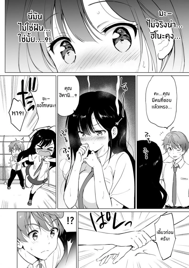 ต่อให้ละลายก็ไม่เป็นไร [Kurimomo (Tsukako)] Hikami-san wa Toroketai I Want to Melt Hikami-san หน้า 7